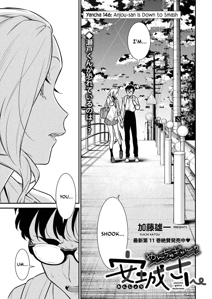 Yancha Gal no Anjo-san Chapter 146 1